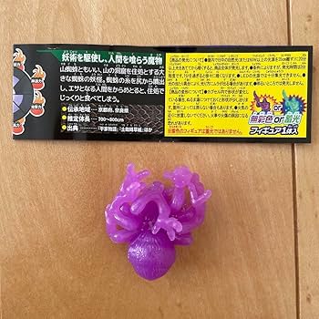 コンプレックスくじ　土蜘蛛 Amazon.co.jp: 最強王図鑑 土蜘蛛 紫 説明書 : おもちゃ